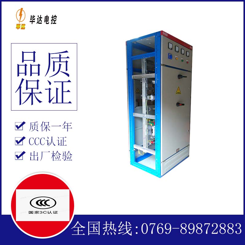 新竹镇GGD固定式开关柜