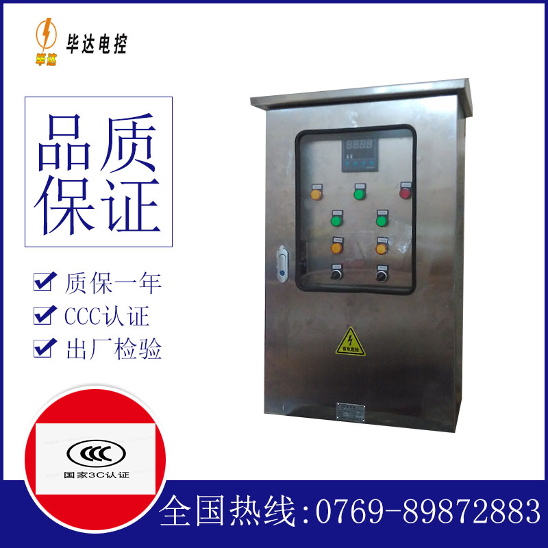 新竹镇路灯控制箱